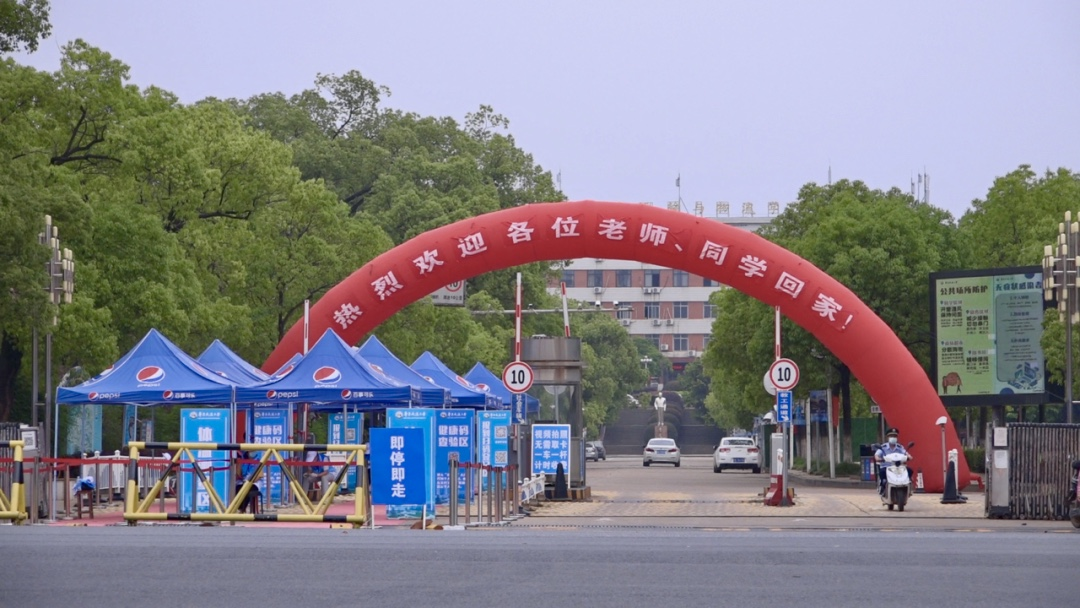 返校空景